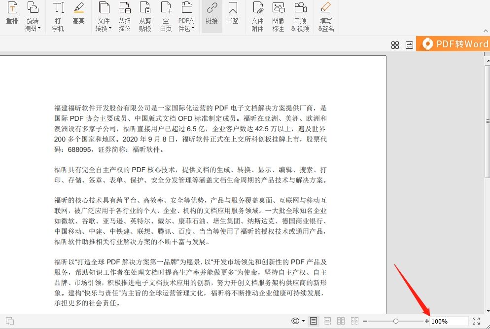 PDF页面大小怎么调整?不妨试试这个内容!
