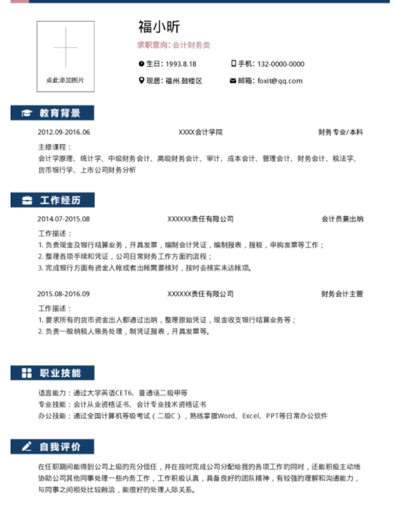 大学生的求职个人简历怎么写最好，云模板跟你说