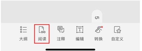 手机实现PDF朗读功能，办公文件也能听得到~