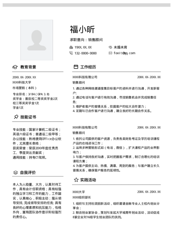 求职简历hr最看重哪些内容，云模板告诉你