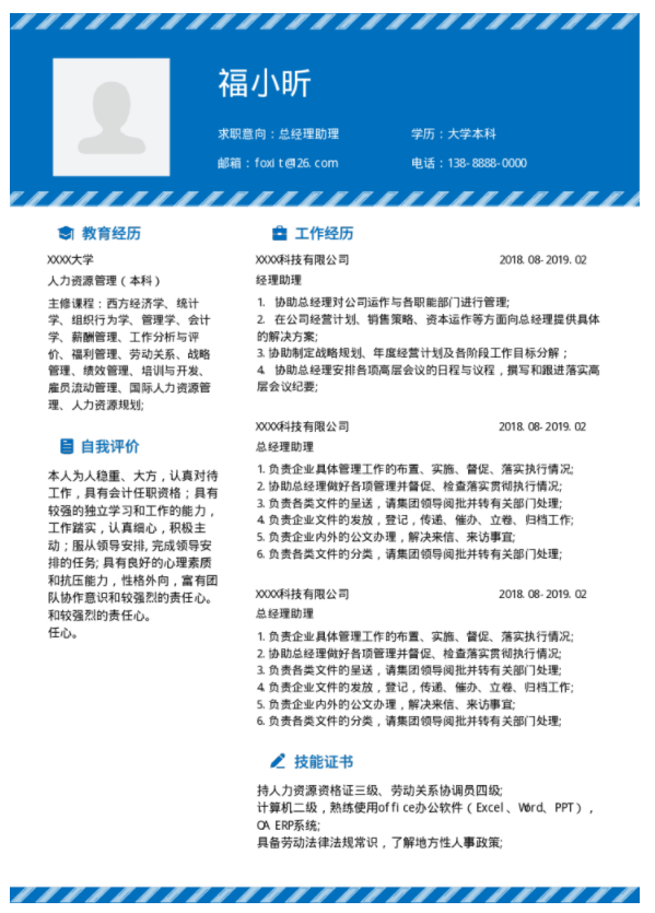 求职简历hr最看重哪些内容，云模板告诉你