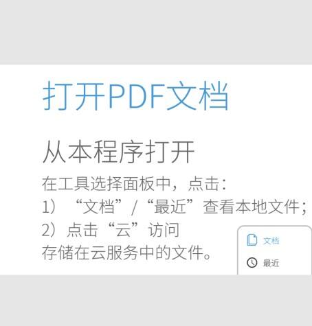 手机如何手动剪裁PDF页面？这里有你要的答案！