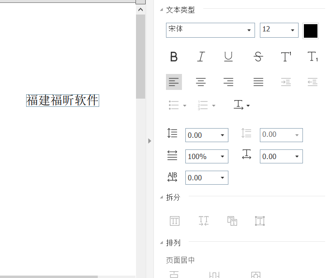 怎么在PDF页面添加文本?不妨看看这个方法!