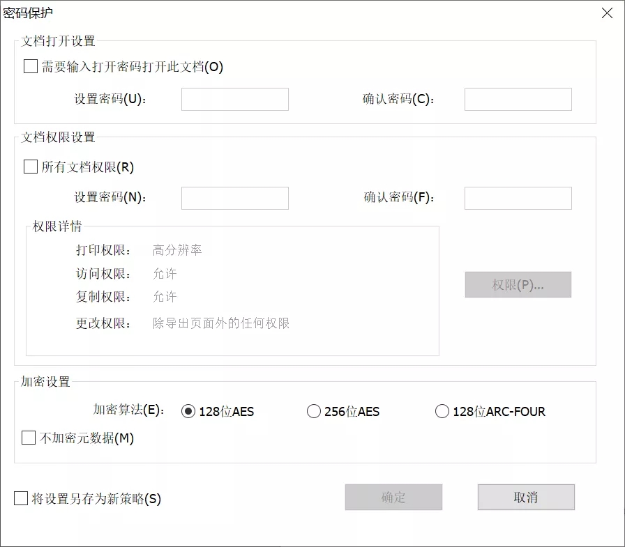 如何给PDF文档加密“上锁”？就用PDF编辑器