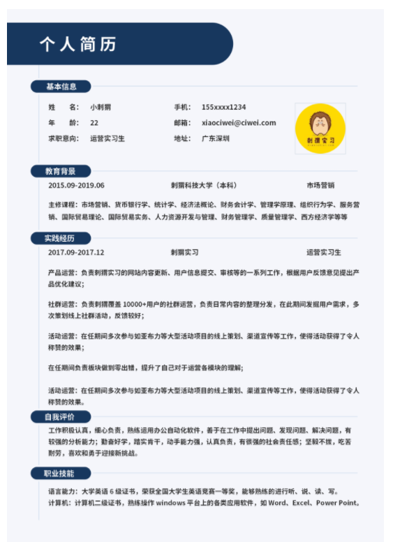 应该找稳定的工作吗,云模版诉说大学生如何选择职业