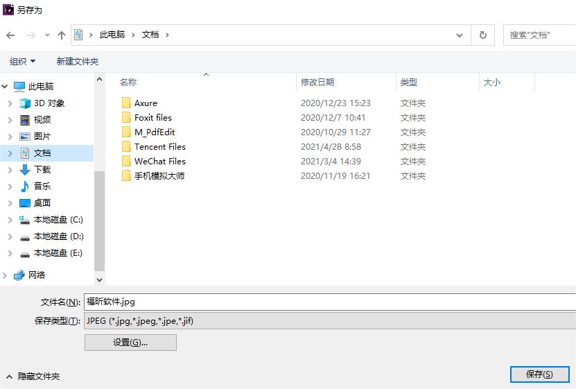 PDF文件如何转换为图片?可以看看这个!