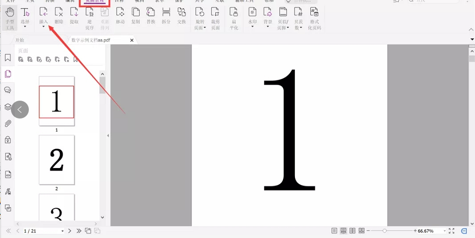 用高级PDF编辑器直接在PDF文档中插入页面,提高效率不是问题!