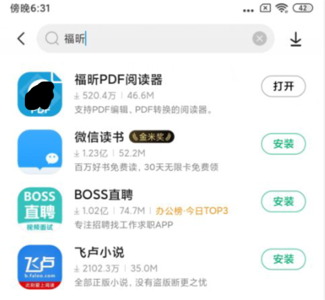 手机上把pdf转为word如何操作?这个方法很多人用了说好!