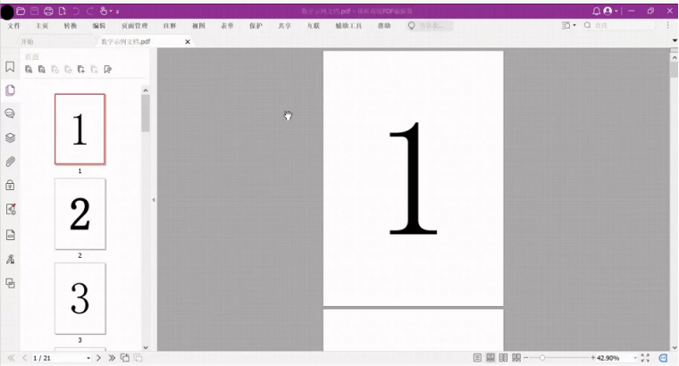 高级PDF编辑器v11.1版本（Win&Mac）发布啦~