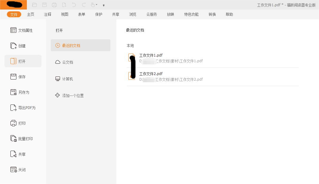 调整PDF页面顺序的方法?快快get!