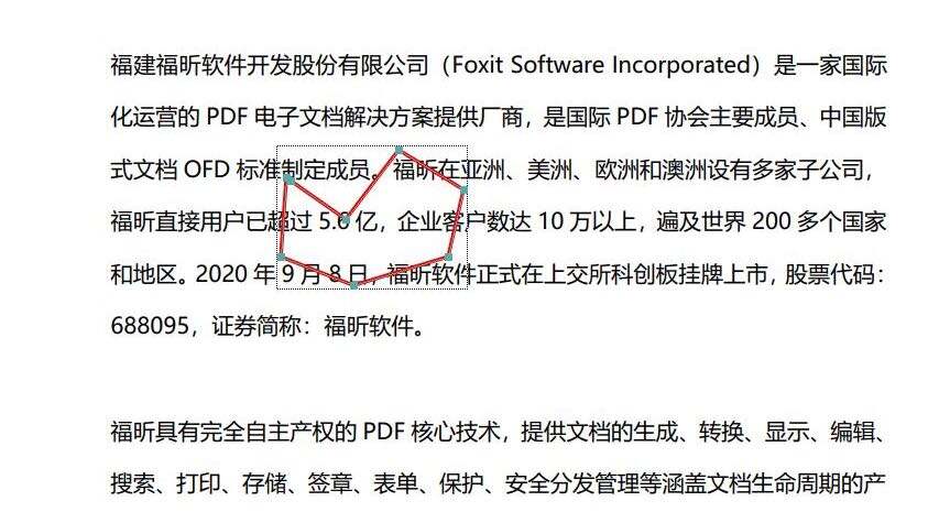 PDF插入多边形简单吗?