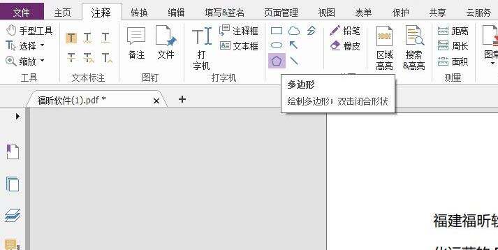 PDF插入多边形简单吗?