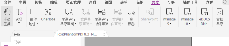 如何使用正确的计划和工具更好地工作就用？高级PDF编辑器