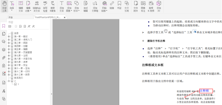 如何使用正确的计划和工具更好地工作就用？高级PDF编辑器