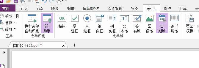 PDF应该怎么标记日期呢?