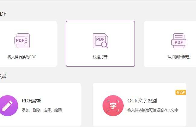 PDF应该怎么标记日期呢?