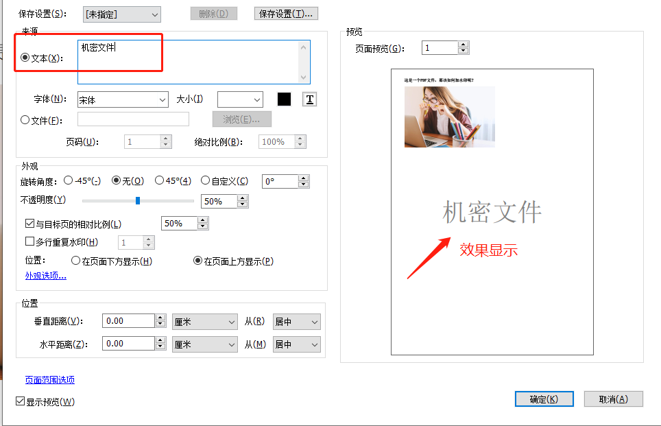 如何在PDF添加水印?操作过程是什么?