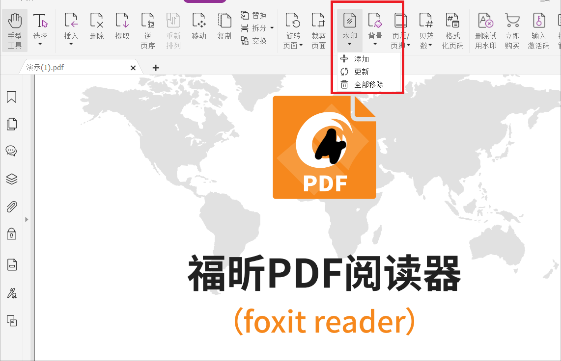 如何在PDF添加水印?操作过程是什么?