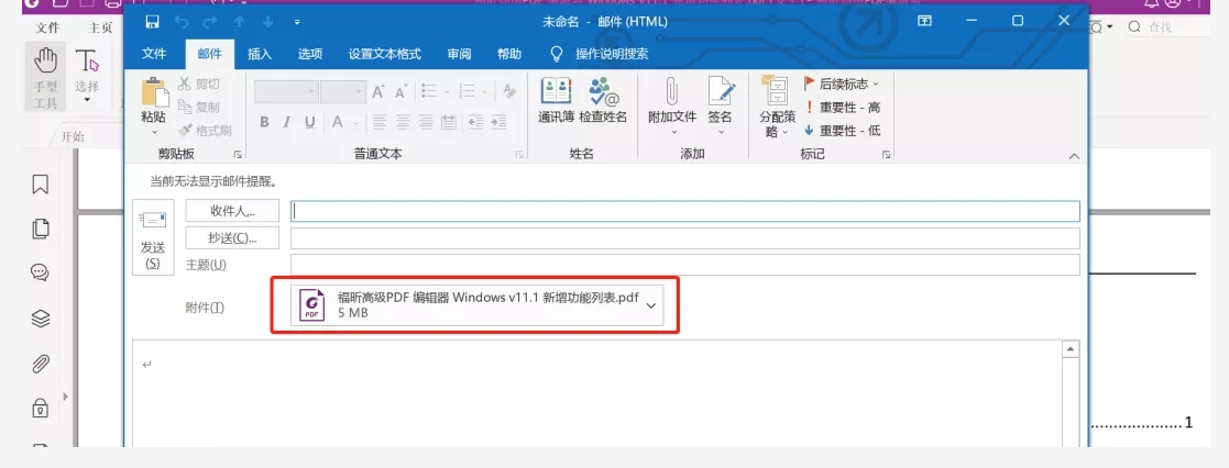 如何让文档共享更便捷？就用高级PDF编辑器