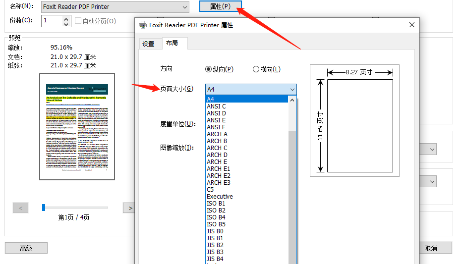 PDF怎么打印成册呢?