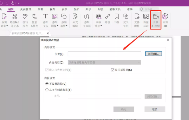 如何让PDF文档更加生动有趣？就用高级PDF编辑器！
