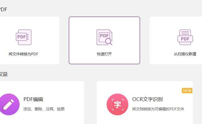 PDF怎么改字体颜色?