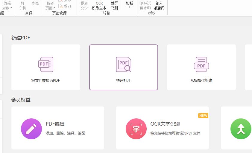 PDF的逆页序是怎么设置的?