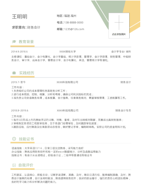 云模版带你看看HR如何判断注水简历，我们要做的就是反向操作