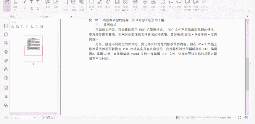 如何创建PDF图章？就用高级PDF编辑器
