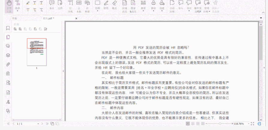 如何创建PDF图章？就用高级PDF编辑器