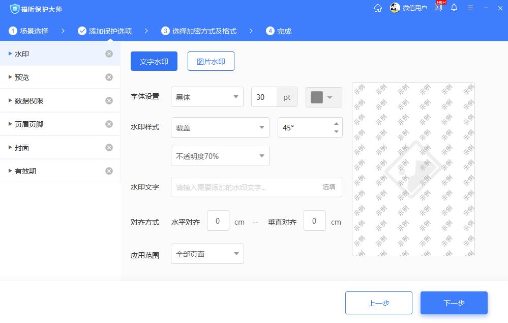太多PDF文档要加水印啦!怎么批量操作?