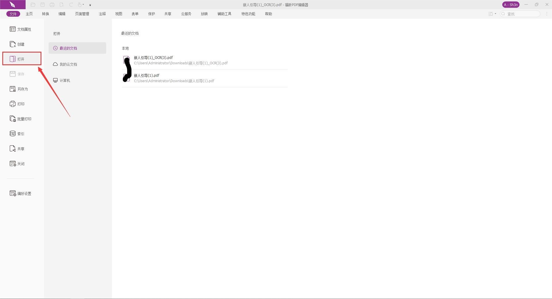 PDF转图片怎么进行呢?