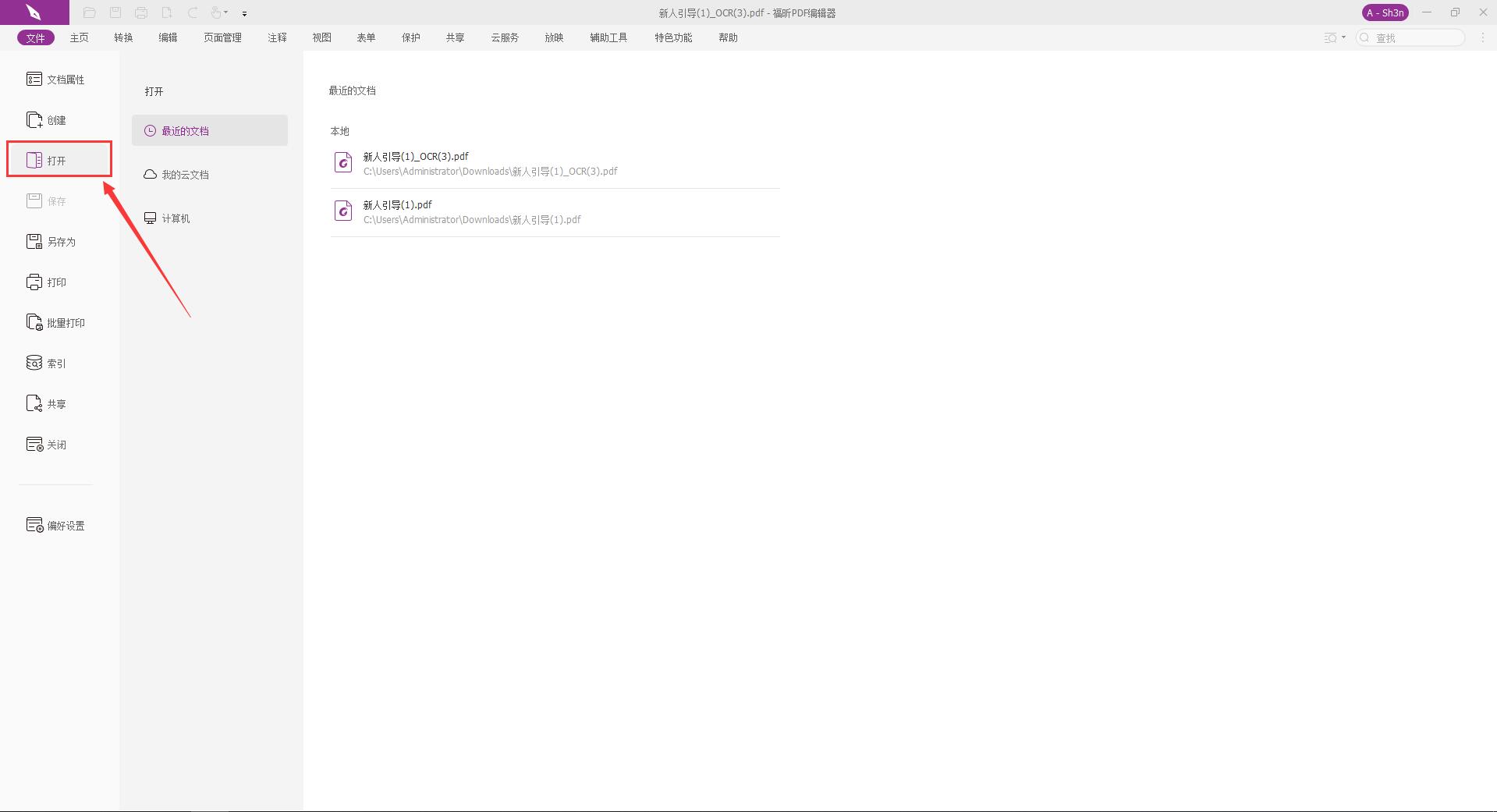 PDF编辑权限应该怎么进行设置呢?