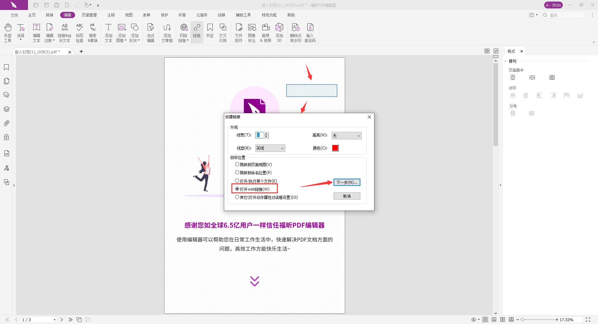 PDF编辑权限应该怎么进行设置呢?