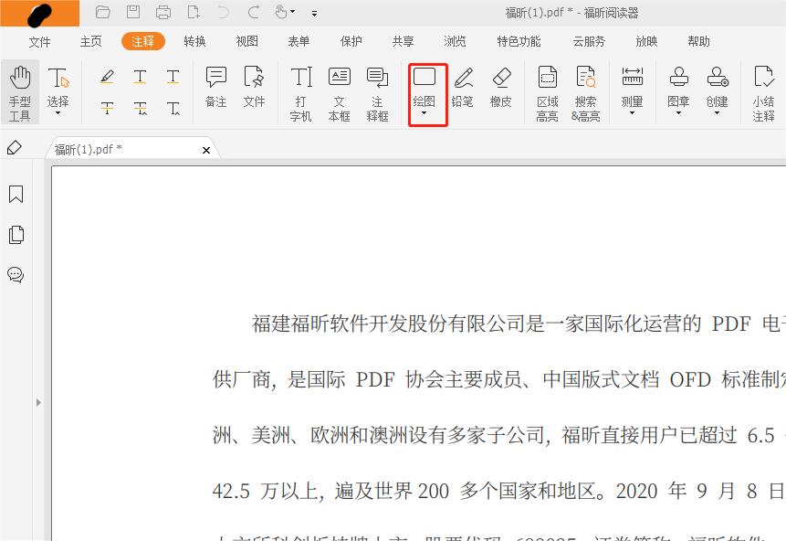 PDF文档怎么添加图形?一看就会!