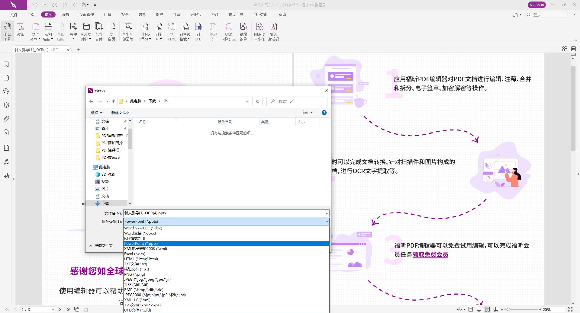 PDF图像类型的标注如何添加?