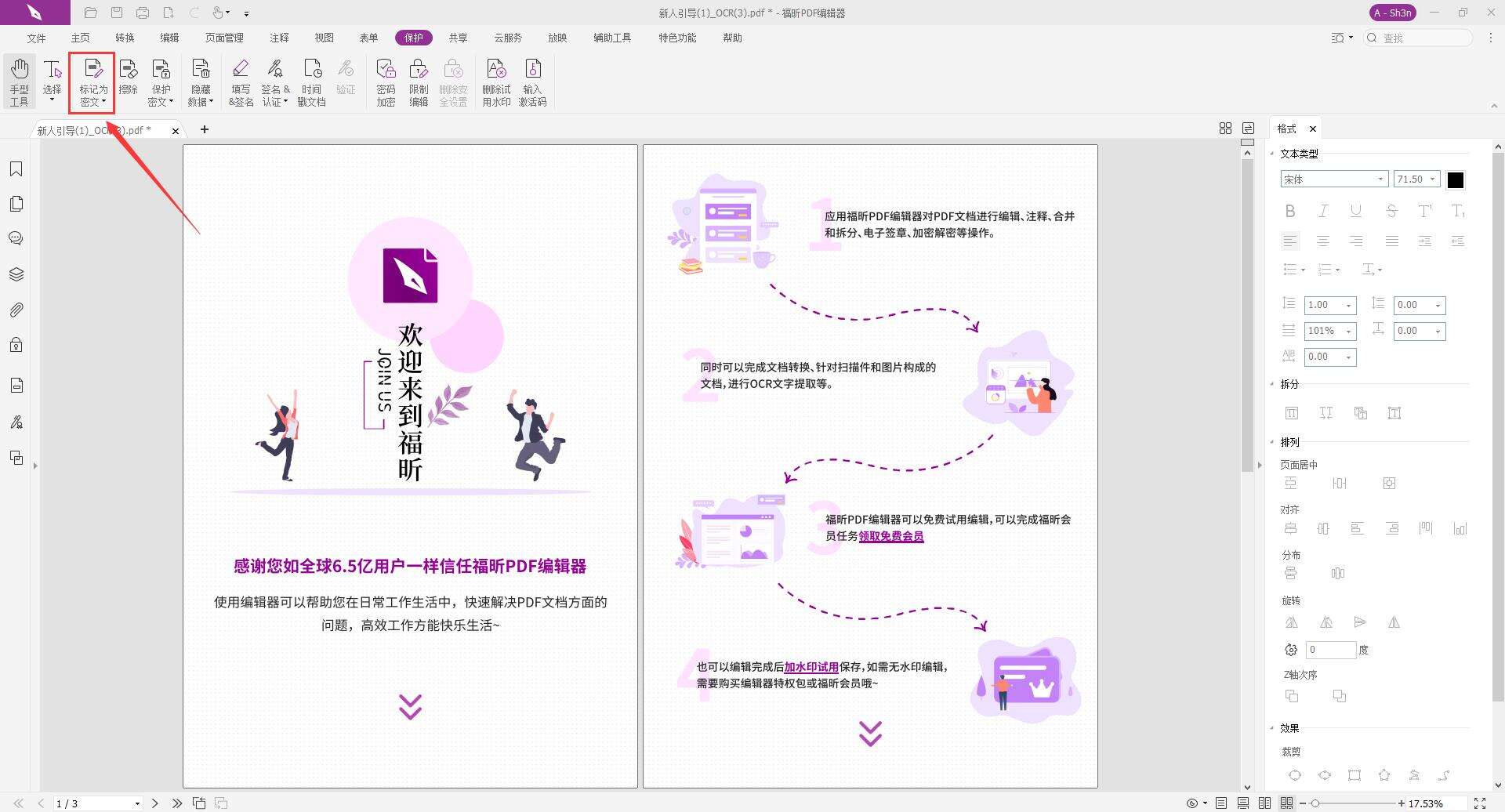 PDF怎么添加密文?快来保护你的隐私!