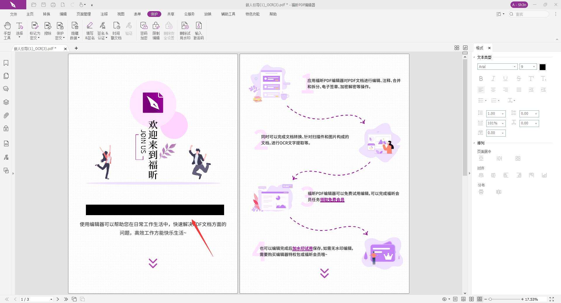 PDF怎么添加密文?快来保护你的隐私!