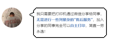 手机微信打印是什么?一招教你实现手机微信打印！