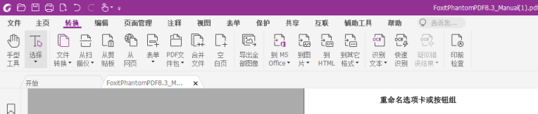 您选择的PDF编辑器是这样的吗？高级PDF编辑器