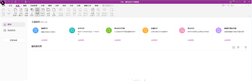 平面设计师偏爱高级PDF编辑器的理由，原来是这个！