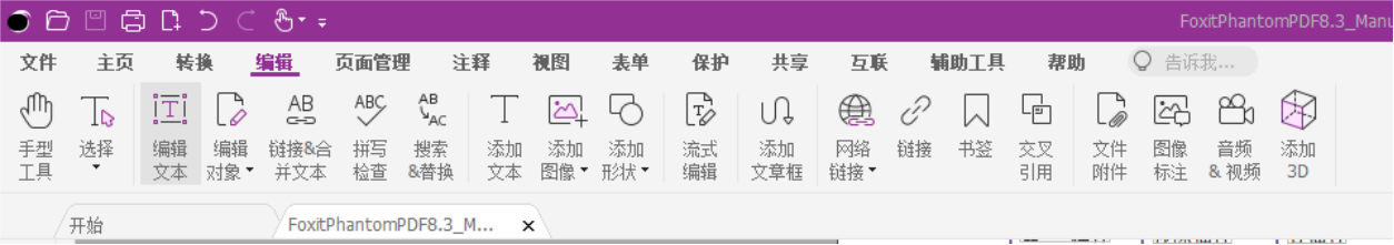 你的PDF文档不能编辑？快用高级PDF编辑器！