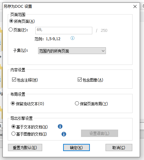 高级PDF编辑器的PDF编辑转换功能，简直逆天！