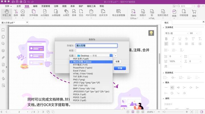 PDF转换PPT有简单的办法吗?