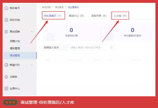 HR有必要建立企业人才库吗？如何建立？