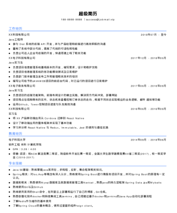 程序员应该如何面试,程序员面试问什么问题云模板告诉你