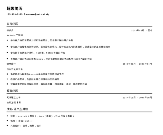 程序员应该如何面试,程序员面试问什么问题云模板告诉你