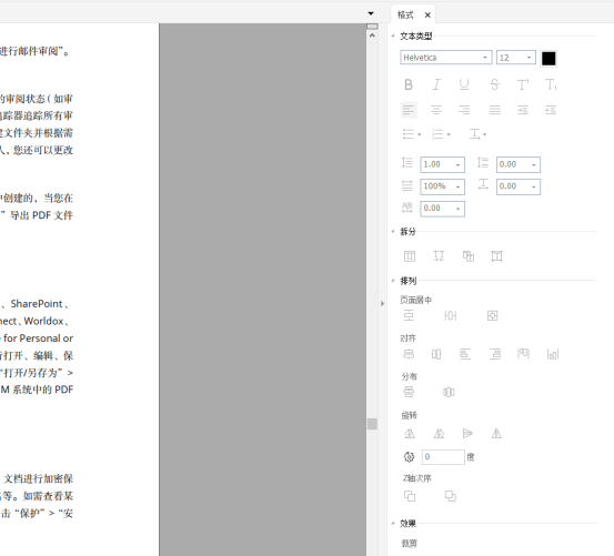 还不懂怎么直接修改PDF文档？高级PDF编辑器帮你解决