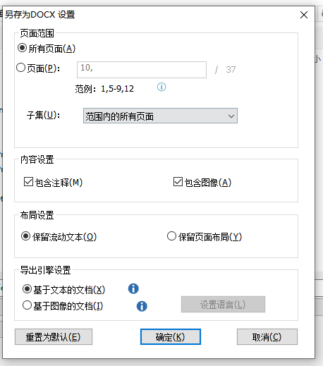 如何高效进行PDF转Word的操作？就用高级PDF编辑器