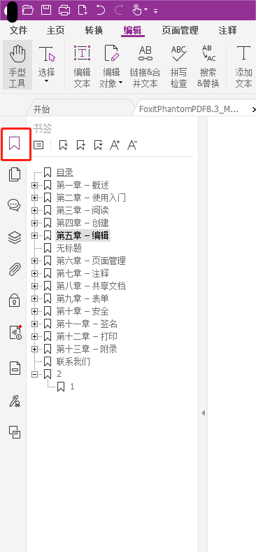 如何给PDF文档添加书签？就用高级PDF编辑器